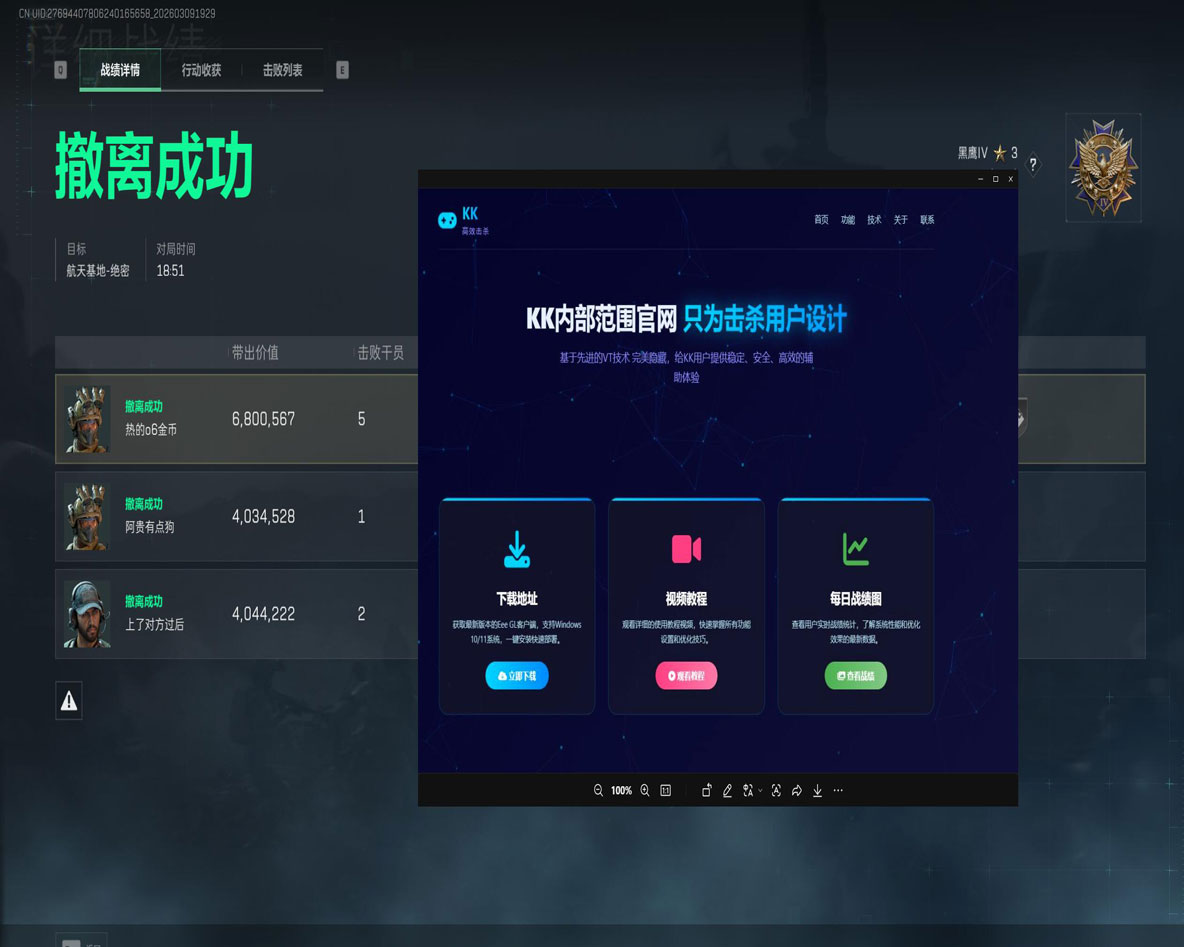 三角洲免费外挂怎么弄软件效果